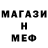 МЕФ VHQ John Deathline