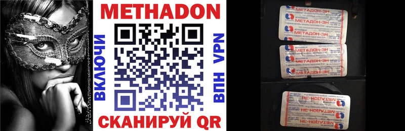 МЕТАДОН белоснежный  закладка  Олёкминск 